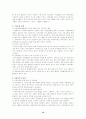 이혼가족의 문제점과 대책 10페이지