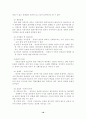 한부모가족과 미혼모가족의 문제점과 해결방안 18페이지