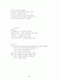 한부모가족과 미혼모가족의 문제점과 해결방안 21페이지