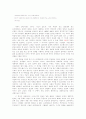 최인훈의 '한스와 그레텔'을 읽고 - 허구적 역사에 매진하는 자아의 폭력성에의 외면 7페이지