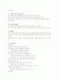 웹사이트구축&분석-쥬얼리사이트(미니골드) 3페이지