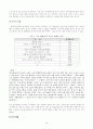 가족폭력의 실태와 문제점 및 해결방안 4페이지