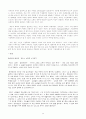 가족폭력의 실태와 문제점 및 해결방안 7페이지