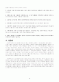 가족폭력의 실태와 문제점 및 해결방안 17페이지