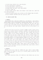 알콜중독가족의 문제점과 가족복지적 지원방안 14페이지