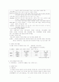 장애인가족의 문제점과 해결방안 2페이지