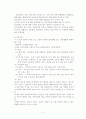 장애인가족의 문제점과 해결방안 4페이지