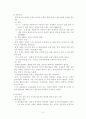 장애인가족의 문제점과 해결방안 5페이지