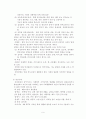 장애인가족의 문제점과 해결방안 6페이지