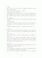 장애인가족의 문제점과 해결방안 9페이지