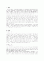 성매매의 실태 및 해결방안 2페이지
