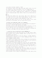 성매매의 실태 및 해결방안 9페이지