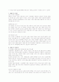 성매매의 실태 및 해결방안 10페이지