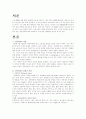 아동학대의 실태와 문제점 및 해결방안 3페이지