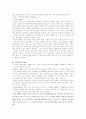 아동학대의 실태와 문제점 및 해결방안 5페이지