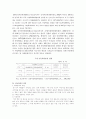아동학대의 실태와 문제점 및 해결방안 6페이지