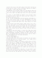 아동학대의 실태와 문제점 및 해결방안 12페이지