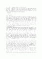 아동학대의 실태와 문제점 및 해결방안 13페이지