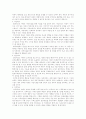 아동학대의 실태와 문제점 및 해결방안 14페이지