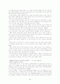 입양의 실태와 문제점 및 해결방안 8페이지