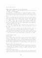 입양의 실태와 문제점 및 해결방안 9페이지
