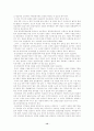 입양의 실태와 문제점 및 해결방안 12페이지