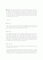 발의 기능과 건강 2페이지