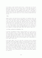 호주제 폐지에관한 레포트 5페이지