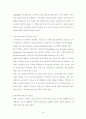 장애인복지정책의 문제점과 해결방안 24페이지