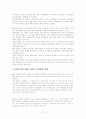 경주 한국의 술과 떡 잔치 2004를 다녀와서 11페이지