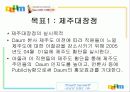 기업 별 pr 4페이지