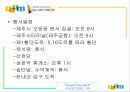 기업 별 pr 7페이지