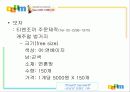 기업 별 pr 17페이지