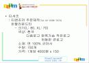 기업 별 pr 19페이지