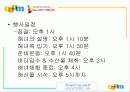 기업 별 pr 31페이지
