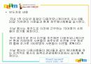 기업 별 pr 34페이지