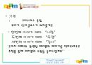 기업 별 pr 37페이지