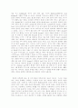 투루웨스트[True West] - 진정한 서부는 어디에 있나? 2페이지