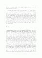 투루웨스트[True West] - 진정한 서부는 어디에 있나? 5페이지
