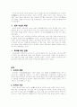 [유교] 장자와 순자의 사상과 영향 2페이지