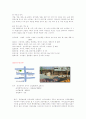 곤충공원 7페이지