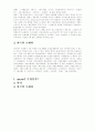 오페라의 정의와 역사 3페이지