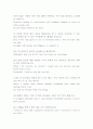영어자기소개번역 67페이지
