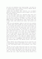 인간 게놈 프로젝트에 대한 과학보고서 7페이지