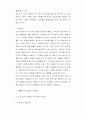 인간행동의 심리학적 접근 4페이지