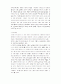 인간행동의 심리학적 접근 5페이지