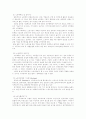 인사관리(복리후생). 3페이지