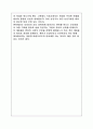 은유와 환유 5페이지
