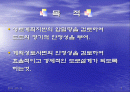 신축도로 성토지반 검토 및 성토사면 안전성 검토 2페이지