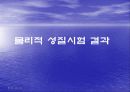신축도로 성토지반 검토 및 성토사면 안전성 검토 7페이지